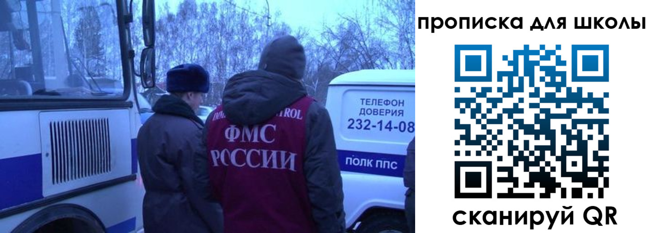 прописка 2025 в Томской области