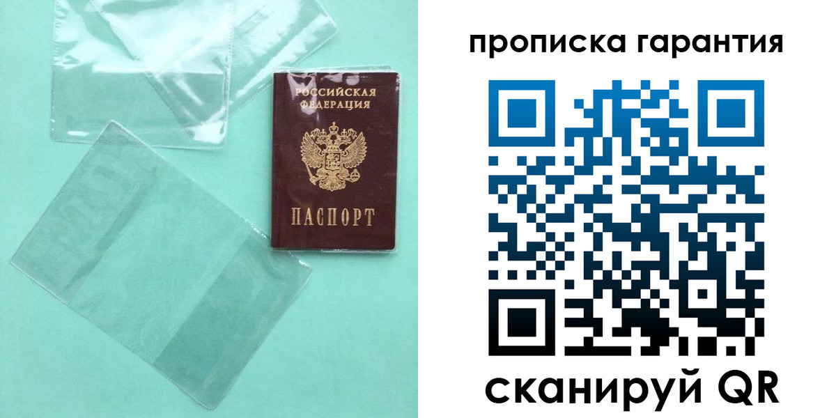 прописка иностранных граждан в Томской области