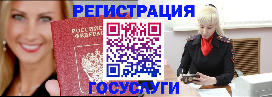 временная регистрация поиск в Томской области