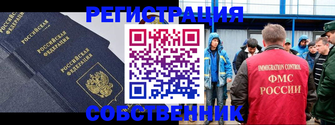 где прописаться в Томской области