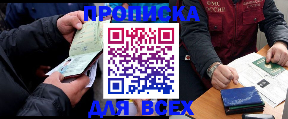 регистрация для школы в Томской области