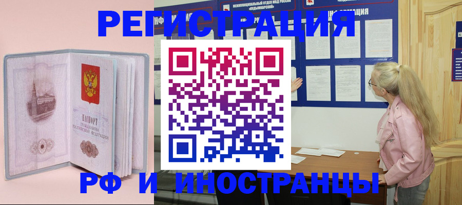 где прописаться в Томской области