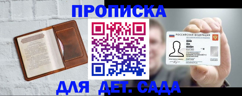 временная регистрация законно в Томской области