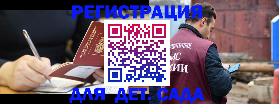 прописка для кредита в Томской области