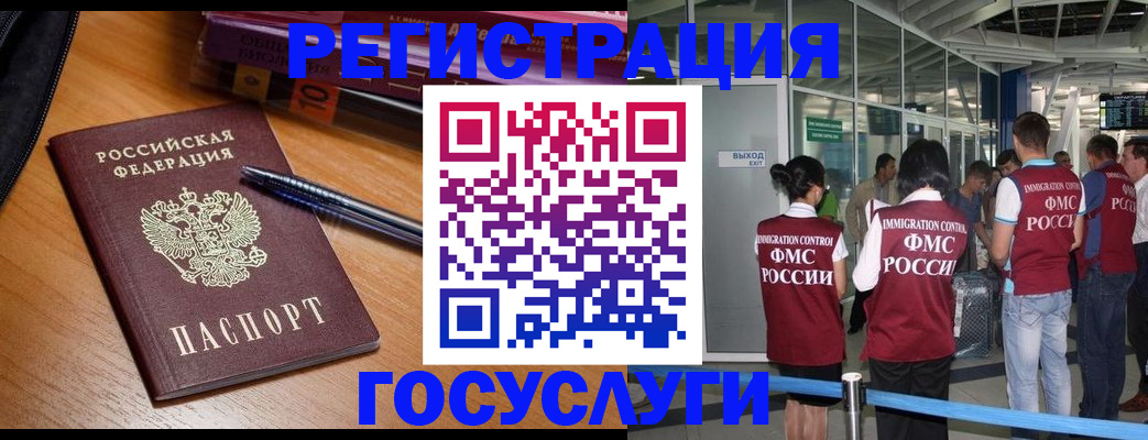 прописка иностранных граждан в Томской области