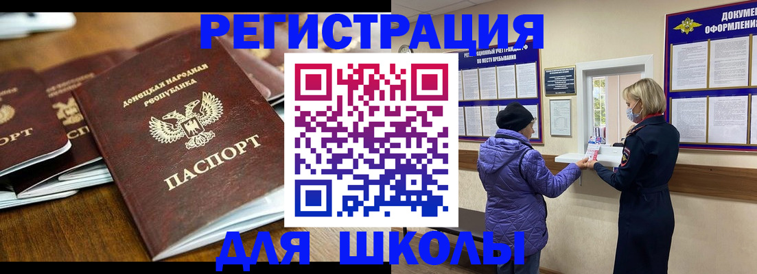 временная регистрация надежно в Томской области